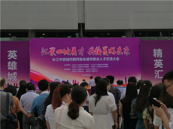 公司赴南昌参加2016年四省联合招聘会