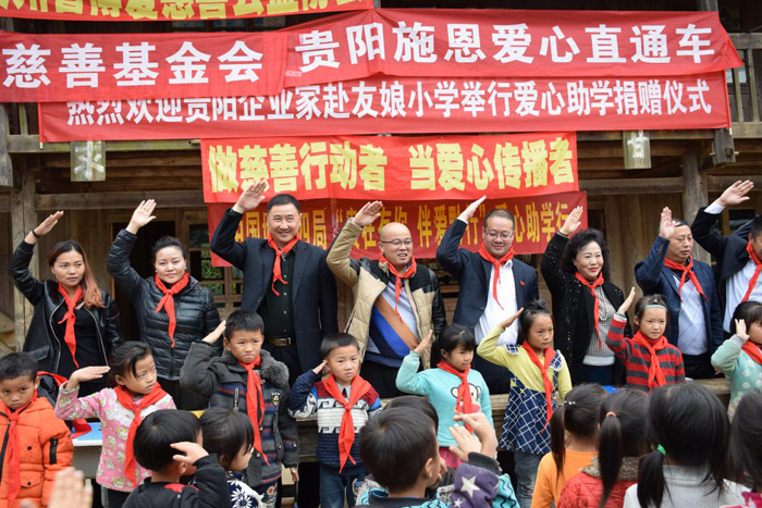 中国城投四局赴从江县开展爱心助学捐赠活动