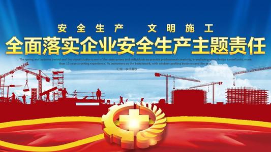 强化安全教育 狠抓施工质量——我局凤阳县循环产业园项目部组织开展施工安全教育专题会议